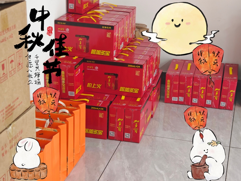 浓情中秋，全储礼品派发 一份藏在心意里的团圆礼