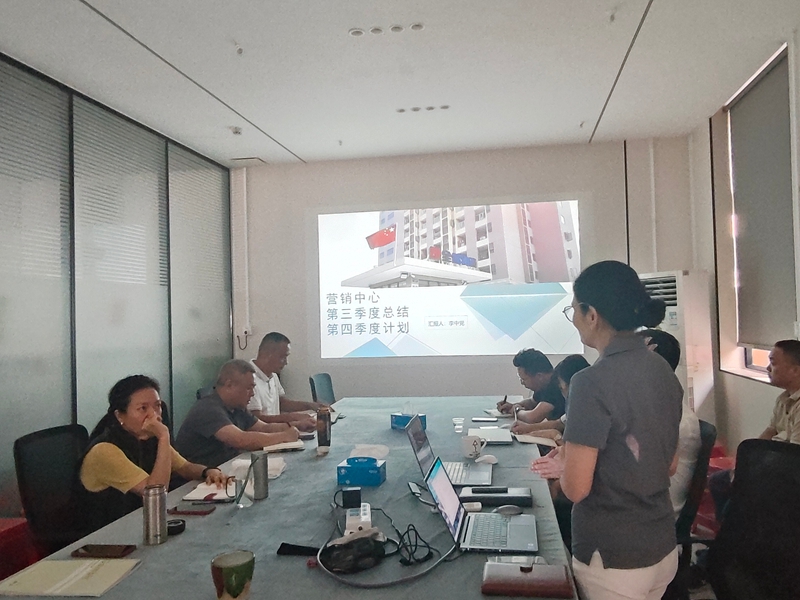 全储物流第三季度工作总结会议