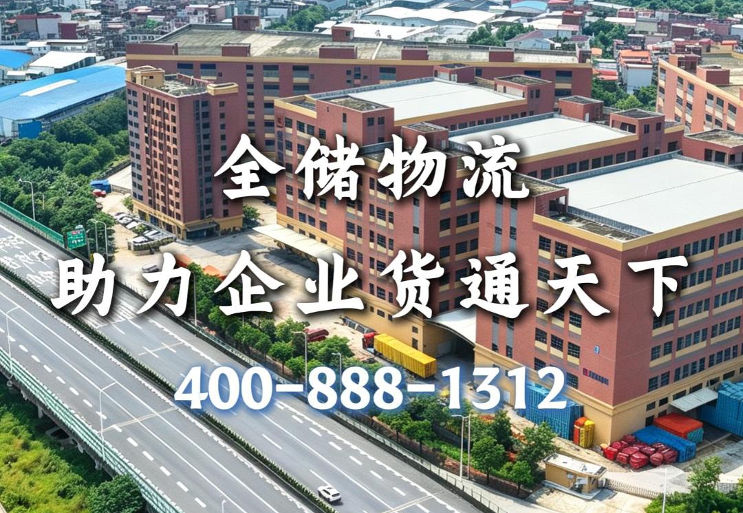 全储员工风采