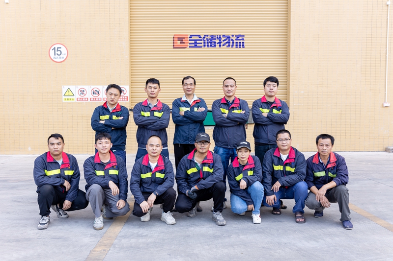 全储物流仓储服务团队
