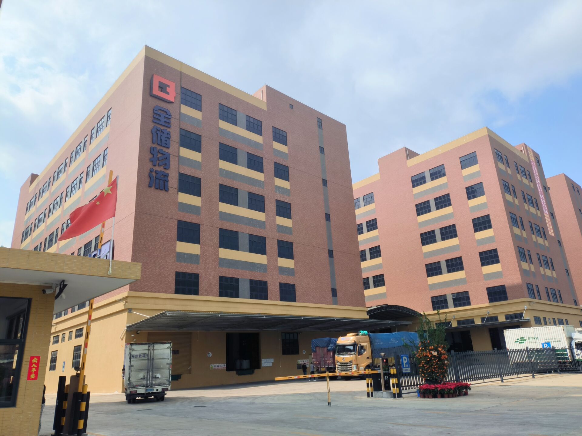 全储物流 全储物流