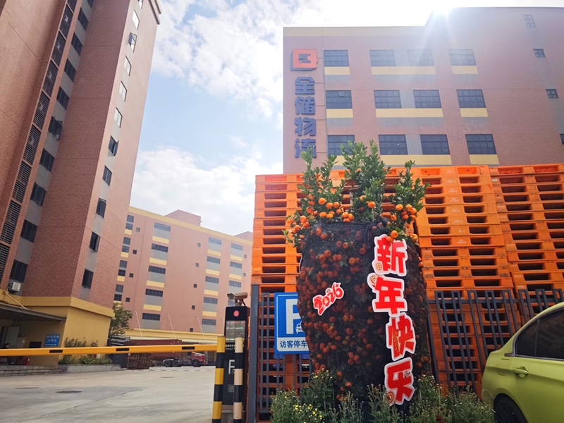 广东全储物流有限公司