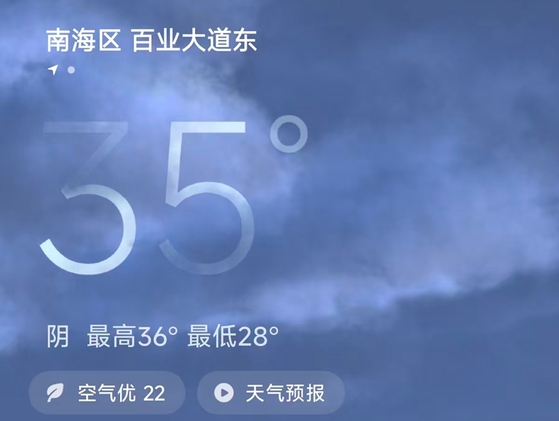 佛山气温
