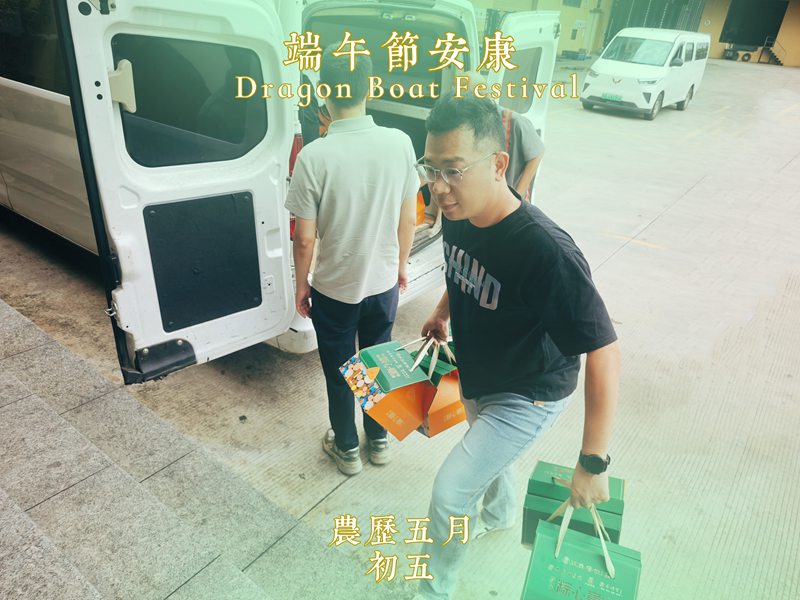 端午
