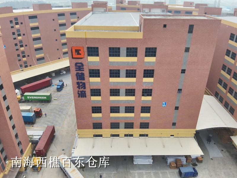 南海西樵百东仓