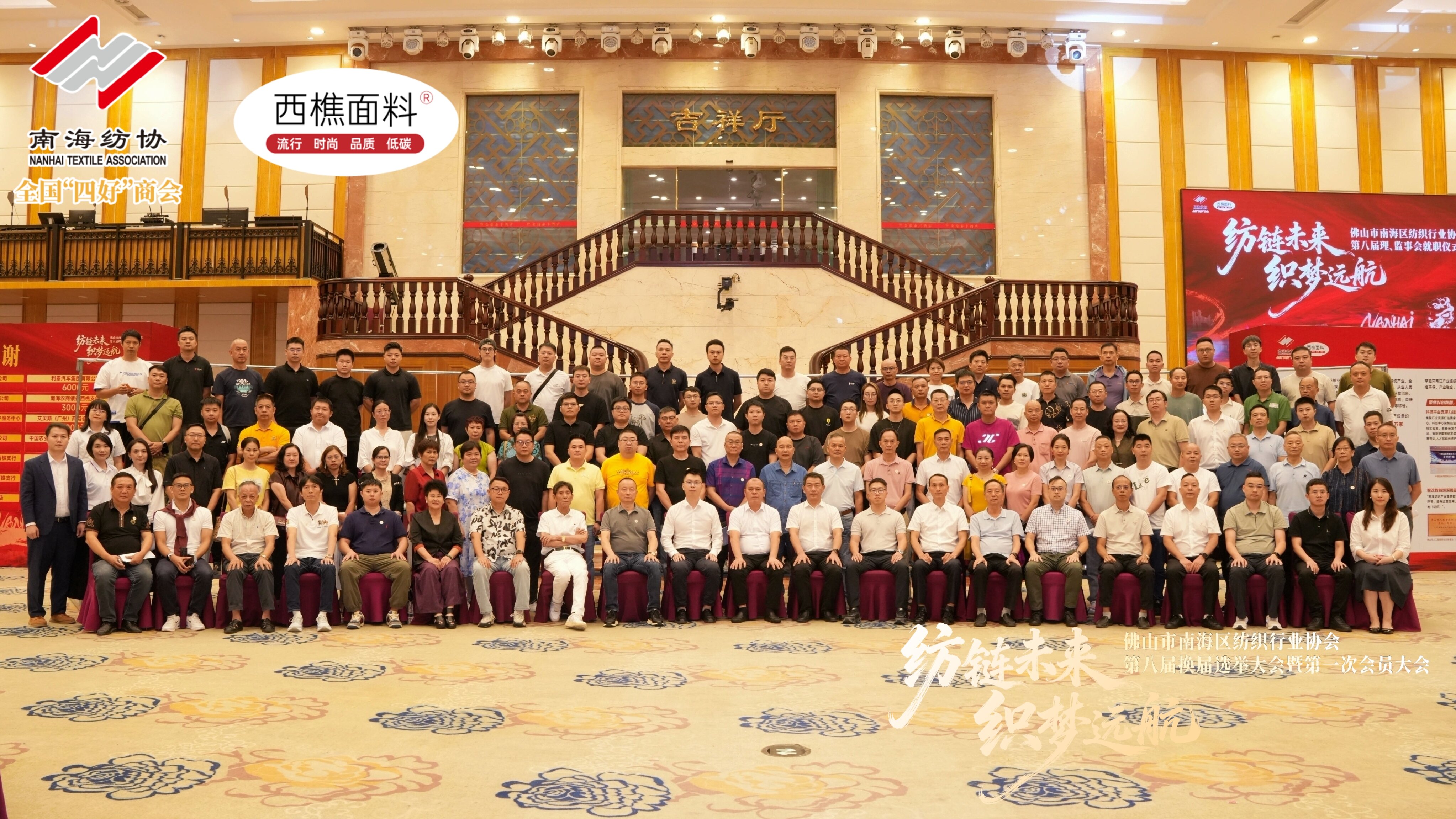西樵纺织协会 西樵纺织协会